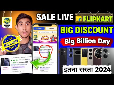 iPhone 15 Flipkart Bigg Billion Day 2024 Start COD Offer 🔥 Bigg Billion Day Flipkart 2024 Offer