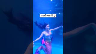 Real Jalpari | असली जलपरी🧜‍♀️ | Jalpari video raigarh