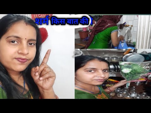 आज मैं गईं मङी। घर से लेकर बहार तक का काम है हमारा।😥😥#gunjanfamily #viral #daliy  #vlogs