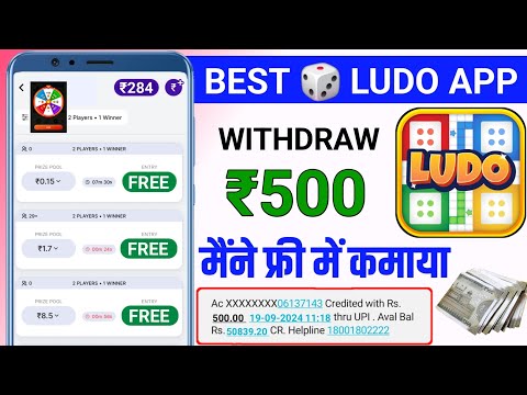 Ludo खेलो पैसा जीतो | Ludo earning app 2024 | मैंने LUDO खेलकर कमाया ₹1007 | New ludo app on Android