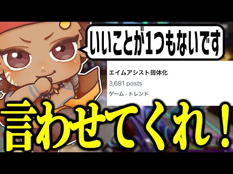 エイムアシスト弱体化について話すでっぷ【APEX / でっぷ切り抜き】