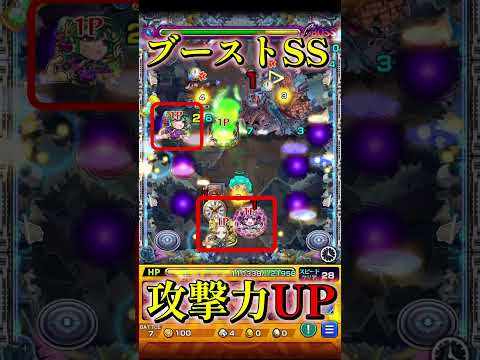 【モンスト】アジテーター新適性［ナイトメア］紹介動画『2体構成で安定攻略』＃shorts＃モンスト＃ナイトメア＃アジテーター