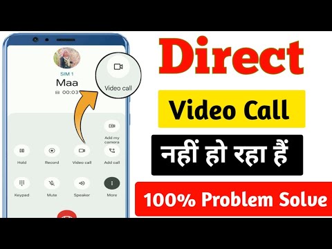 Direct video call nahi ho raha hai kya kare | How to enable direct video call | Direct Video Call