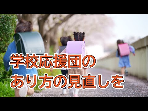 【練馬区】学童クラブと学校応援団、学校開放｜令和６年度予算特別委員会｜佐藤力 チャンネル | 練馬区議会議員 | 練馬の力