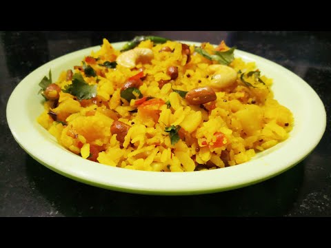 Poha recipes/ kanda poha recipe/Easy and healthy Indian break fast recipe.