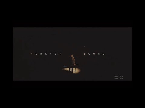 群星 --《Forever Young》朴树作词曲 | (闪光的乐队)主题曲