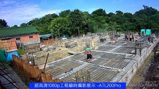 超高清1080p工程建築縮時攝影展示 地基工程(台北市南港公園更新工程)採用Afidus ATL200 pro專家級工程縮時攝影機