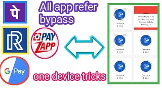 Google Play unlimited refer bypass tricks in one device tricks ! all app refer bypass tricks ! live