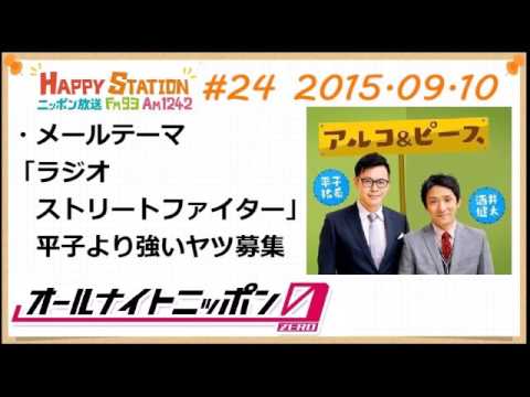 アルコ＆ピースANN0 2015年9月10日 #24