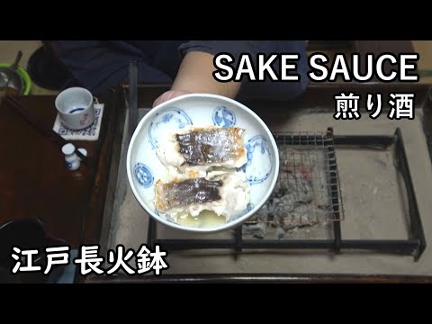 IRIZAKE (sake sauce)[Japanese food at "NAGA-HIBACHI"]