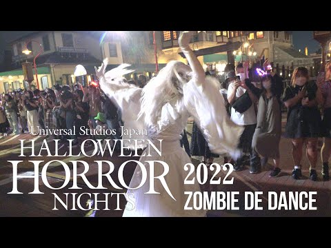 ついに解禁！！今年は激しい！！USJ ハロウィンホラーナイト2022 キューティーエリア 2022.09.10 【4K 白いドレスのアイドルゾンビ】のラタタダンス