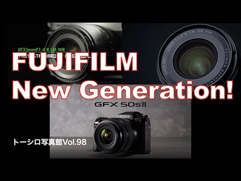 【FUJIFILM X Summit 開催！】FUJIFILMから、次代を担うカメラとレンズが発表！