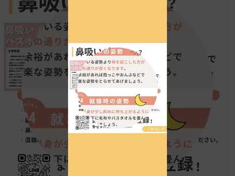 小さなお子さまの鼻づまりにお困りの保護者様必見！鼻づまり解消法！#耳鼻咽喉科 #耳鼻科 #鼻水 #鼻づまり #鼻詰まり #小児 #アレルギー性鼻炎  #鼻炎 #医療法人 #クリニック