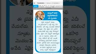 #eenadupratibhacurrentaffairsintelugupdf #eenadutelugunewspaper