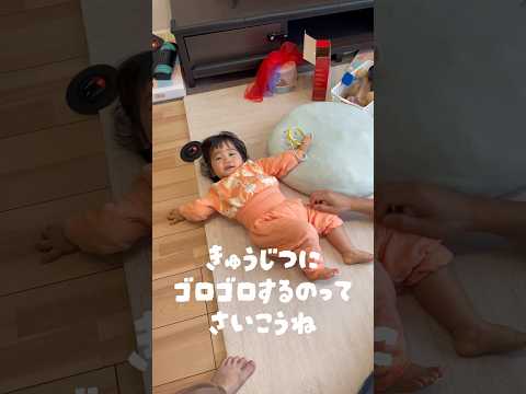 ポイントは最初ぎこちなくゴロンするところです(親バカ) #赤ちゃん #baby #1歳女の子 #子育て #1歳4ヶ月