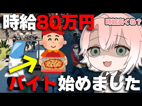 【大事な告知アリ!!】夏休みはいったことだしコンビニ以外のバイトもやってみようかなって…【甘夢れむ】