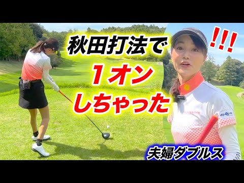 間違いなく今までで1番いいショット打ってます❗️4回目のリベンジ予選通過なるか【夫婦ダブルス】