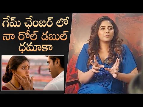 Actress Anjali About Her Role In Game Changer Movie | Ram Charan | Shankar | MS Talkies