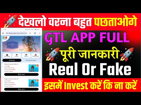 GTL app live payment proof | GTL App Real or fake| GTL App se Paisa kaise