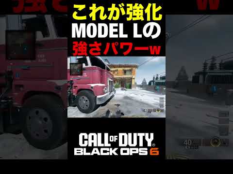 【COD:BO6】これが強化された最強格アサルト『MODEL L』の強さパワーww【カスタム紹介】