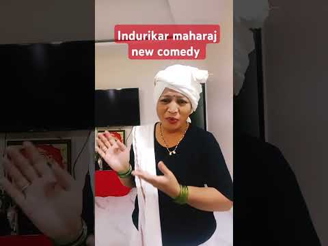 indurikar maharaj kirtan#indurikarmaharaj#comedy#indurikarmaharajcomedykirtan#marathicomedytadka#sho