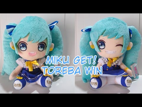 [Hatsune Miku - Birthday Plushy 2019 Ver. A Toreba