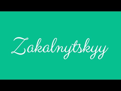 ✎ Zakalnytskyy ✎ English Cursive Handwriting Tutorial