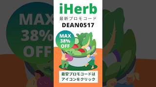 アイハーブ おすすめ スキンケア【DEAN0517】 #iHerb #アイハーブ