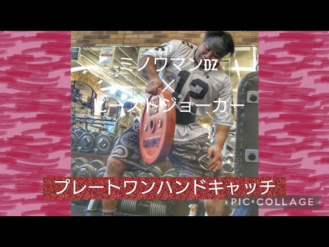 超人トレーニングの日！！誰も絶対に行けない領域に我々は行きます！！Strongest creatur BeastJoker！！