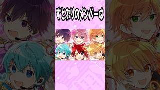 すとぷりに関する雑学🍓👑【すとろべりーぷりんす】【ちょこらび】