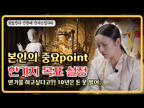 연예인 사주팔자가 아닌데../도법제자 천금화/천지도운재석궁/이천점집