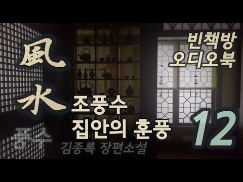 그날이 오는가 (조판기의 죽음) | 한국 역사추리 신비소설 | 오디오북 | 중간광고없는 | 오디오드라마