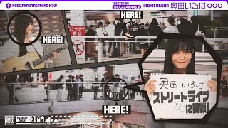 乃木坂46 奥田いろは 柏駅前で路上ライブやってみた！