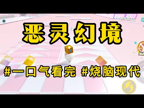 悬疑犯罪【恶灵幻境】大学四人寝，深夜。有室友突然说梦话：「别吵了行不行？」另一室友居然接上了他的梦话：「杀了他，就不会吵了。」#怪谈书屋