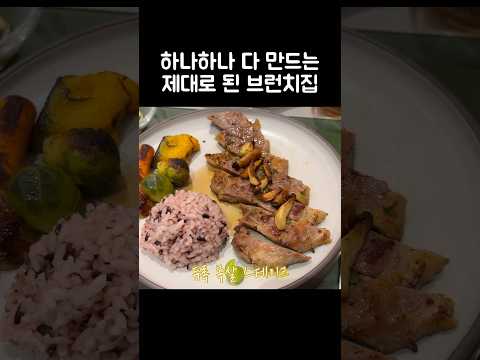 [오푸파] 하나하나 다 만드는 제대로 된 브런치집 #브런치맛집 #마곡맛집 #브런치나인