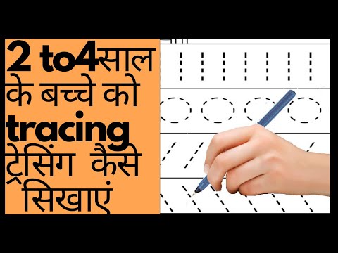 बच्चों को लिखना कैसे सिखाएं || how to teach children to write and improve handwriting before school