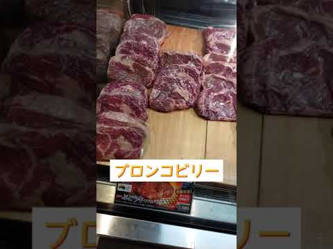 【ブロンコビリー相模原上鶴間店】ハンバーグ