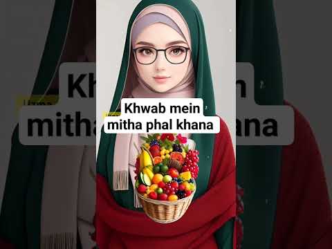 khwab mein mitha/sweet phal khana #shorts #khwabonkitabeer