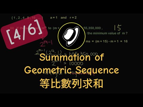 等比數列求和 (有限項) | Summation of a Geometric Sequence (Finite Number of Terms)