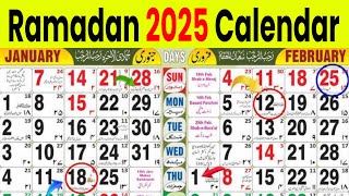 islamic calendar 2025 | hijri calendar 2025 | 2025 islamic calendar | urdu calendar 2025 | calendar