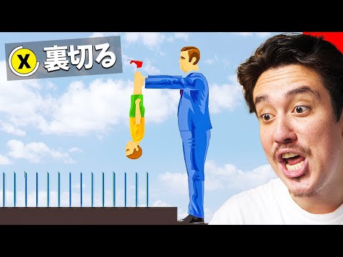 世界一クソなお父さんになった結果www【HappyWheels】