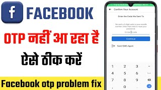 Facebook OTP Not Received🔥How To Fix Facebook OTP Not Received🔥Facebook Ka OTP Nhi Aa Raha Hai