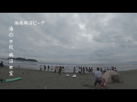 ビッグウェーバー堀口真平プロと西山千草プロが登場！海の学校・鵠沼教室の素晴らしさ Pro Surfers Teach Kids at Kugenuma Sea School!