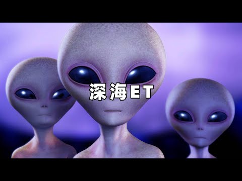 奇闻异事篇，深海中出现人型生物，它们是什么