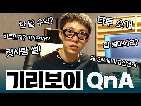 [ENG] 기리보이월드 10만 기념 QnA 답변! 궁금하셨던 것들 답변해드립니다!ㅣ기리보이월드