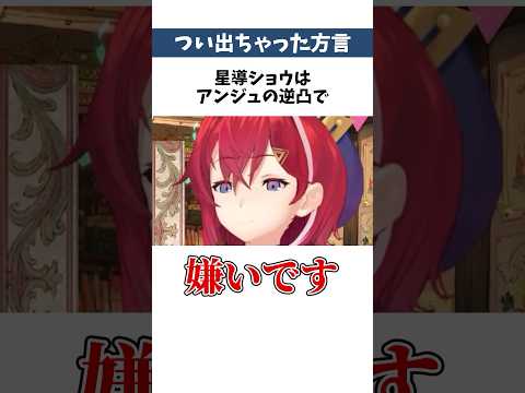 ㊗️30万再生🌈うっかり素の方言が出てしまう瞬間【#にじさんじ雑学 】