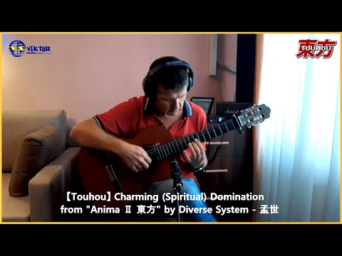 【Touhou guitar】Spiritual Domination from “Anima Ⅱ 東方 by Diverse System” ~ played ~ Виктор Шарий