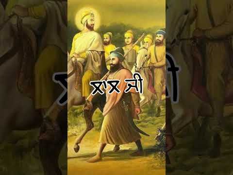 Guru Gobind Singh ji parivar Vichora #punjabidharmikstatus #gurbani #gurugobindsingh #gurbanistatus