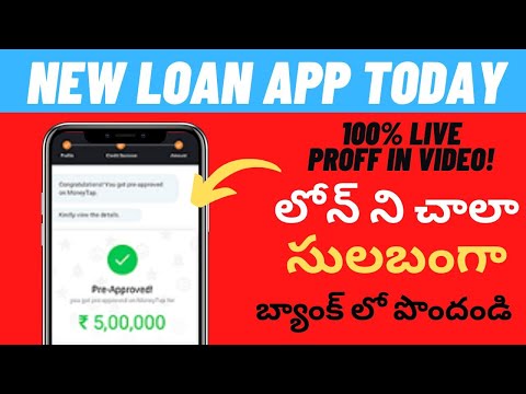 New Loan App 2022 Today Telugu | Best Instant Personal Loan App in Telugu