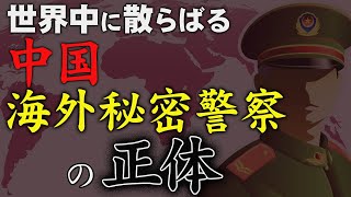 日系企業の機密が中国に筒抜け？　中国でビジネスをするリスクとは